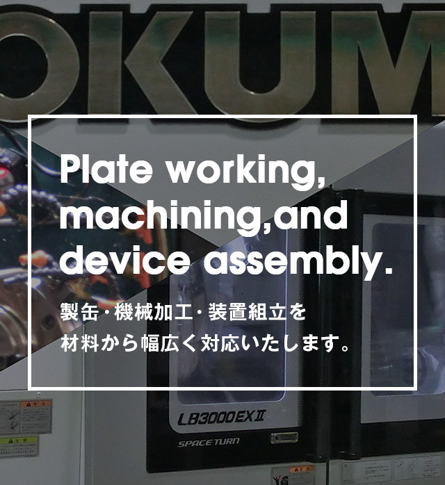 株式会社大石製作所